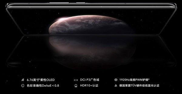 荣耀magic3至臻版屏幕多大。