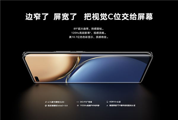 荣耀magic3和华为p50哪个好。