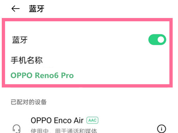 sony蓝牙耳机怎么配对。