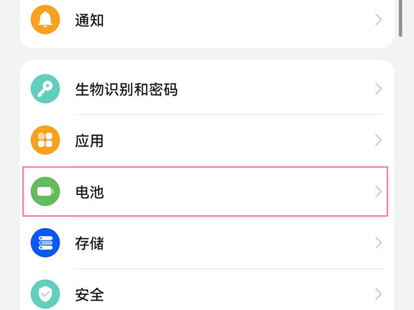 华为p50怎么设置性能模式。