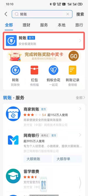 支付宝定时转账怎么取消。