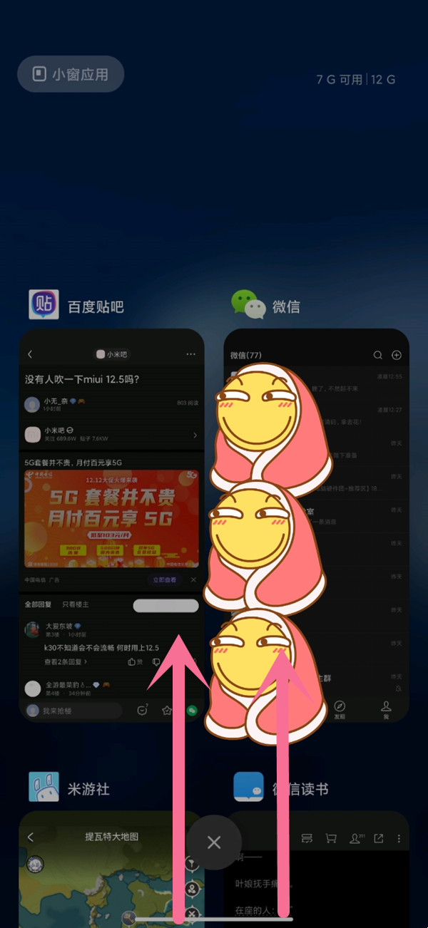 小米mix4怎么设置分屏。