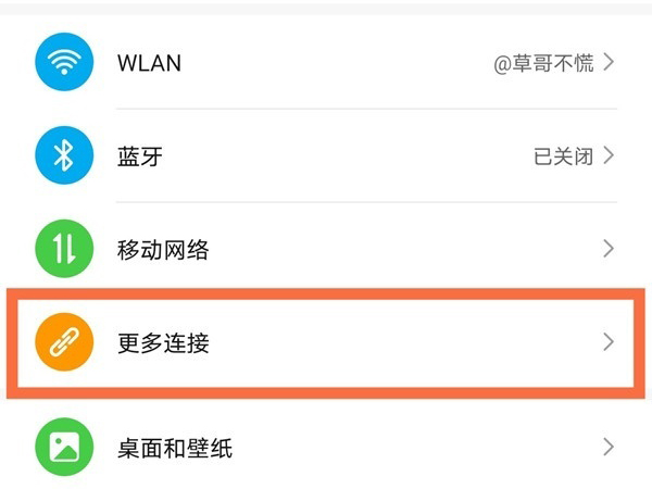 荣耀x20怎么投屏。