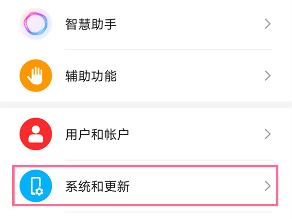 荣耀x20怎么设置返回键。