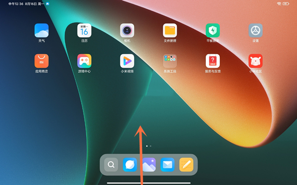 小米平板5怎么关闭应用。