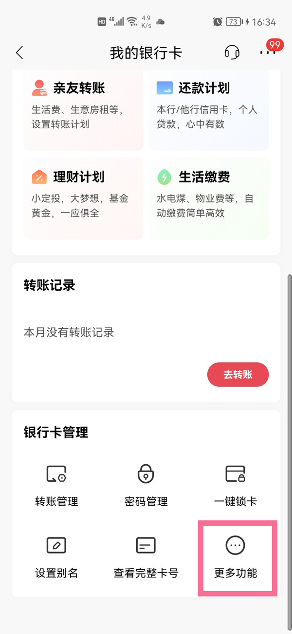 招商银行怎么开通短信提醒。