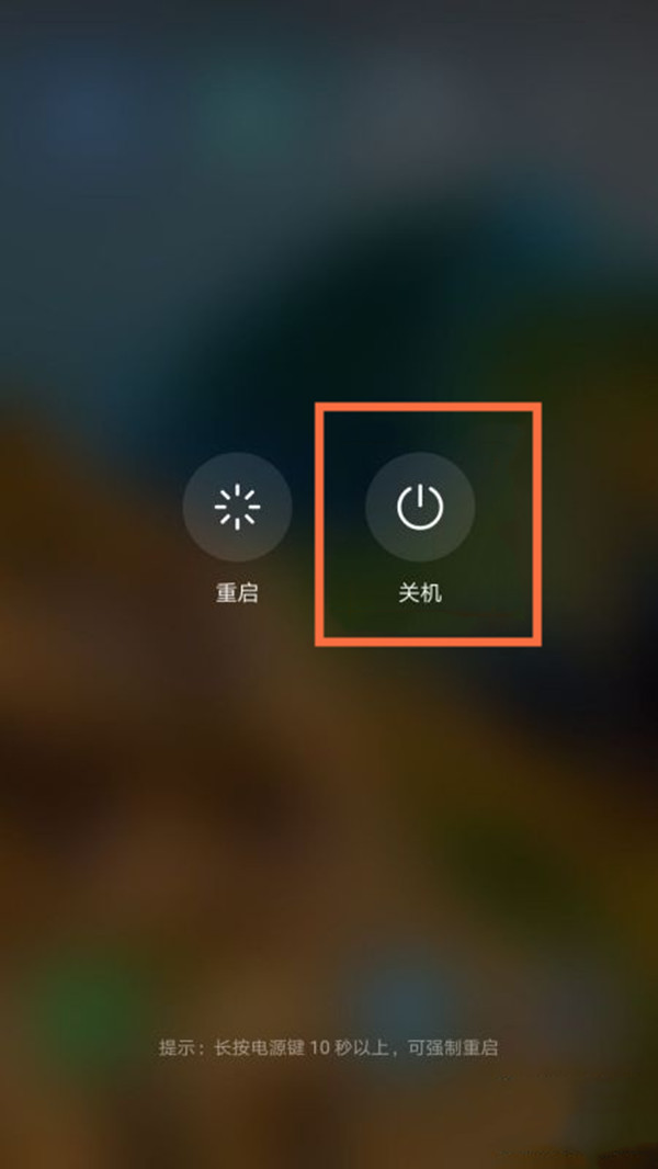 荣耀x20如何关机。