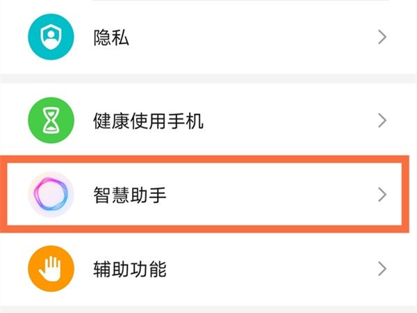 荣耀magic3pro怎么唤醒语音助手。