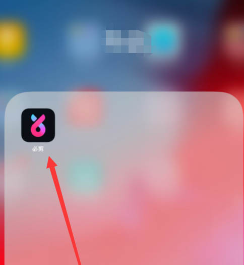 必剪app视频怎么设置比例。