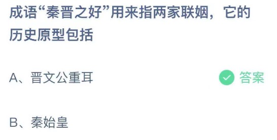 蚂蚁庄园4月25日答案最新。