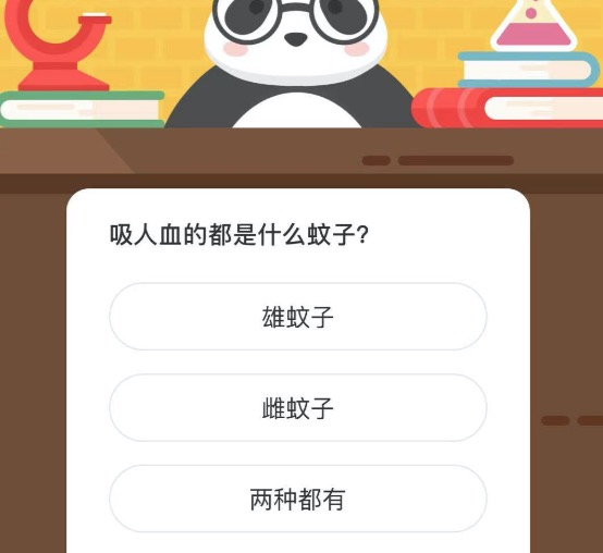 微博森林驿站4月25日今日答题答案。