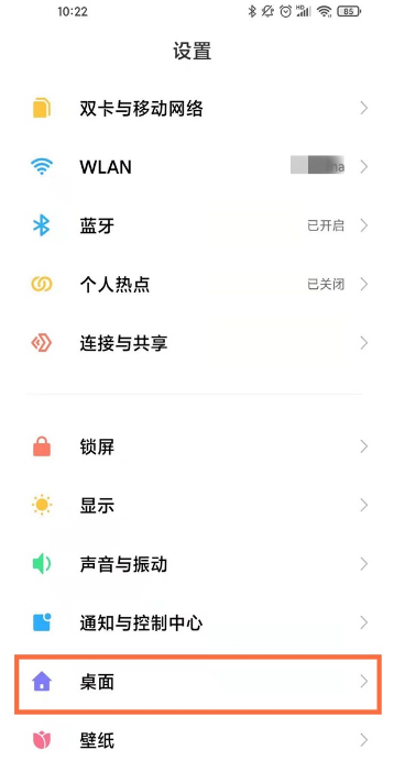 红米手机下面三个键如何隐藏。