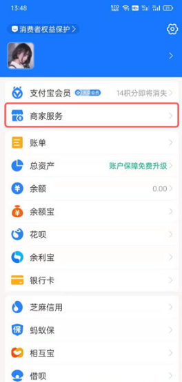支付宝商家二维码收款如何弄。