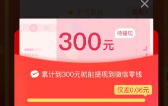 拼多多300元怎么提现。