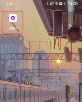 小布助手聊天记录如何删除掉。