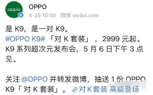 OPPO手环活力版什么时候上市。