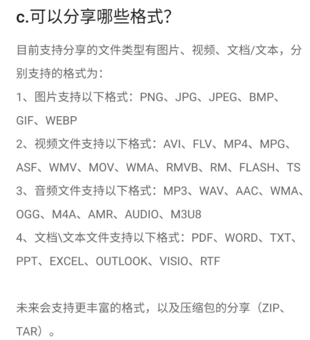 阿里云盘分享功能如何使用。