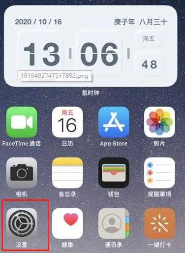 ios14.5如何开启追踪。
