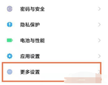 小米11青春版如何开微信视频美颜。