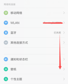 小米11如何自动关机。
