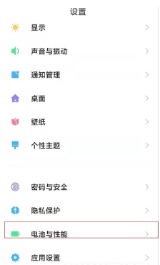小米11Pro如何看手机温度。