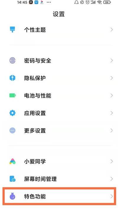 小米11ultra背屏在哪设置极限模式。