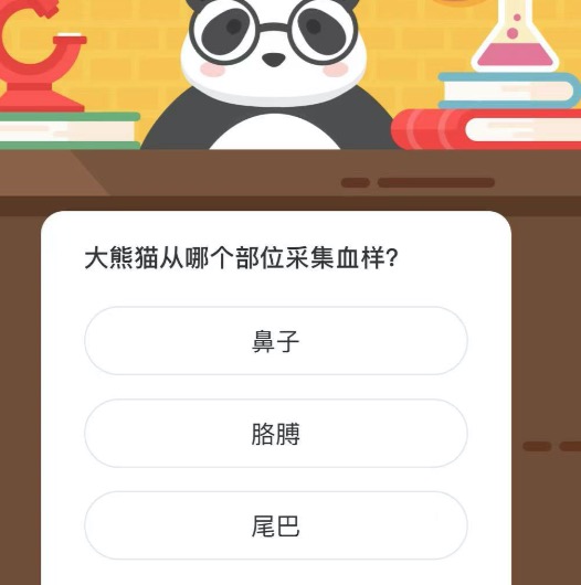 微博森林驿站4月30日今日答题答案。