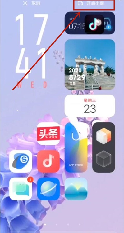 iqoo手机如何开启小窗口。