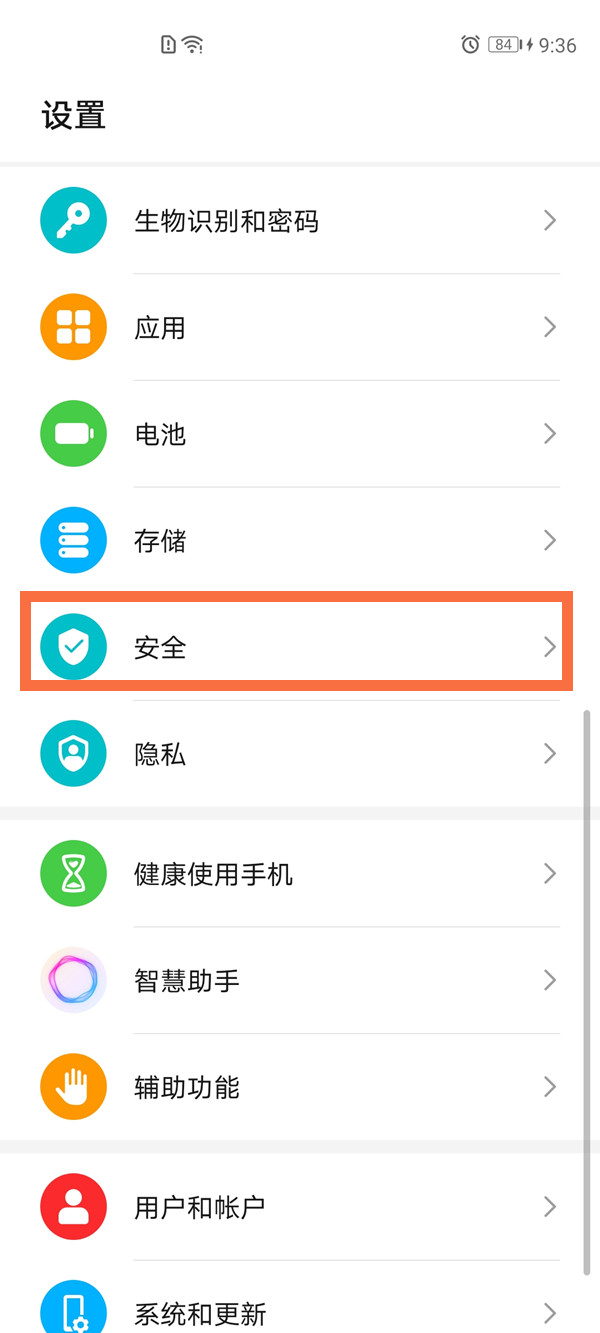 荣耀v40轻奢版如何设置应用锁。