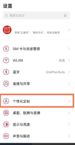 一加9r息屏时间怎么显示。