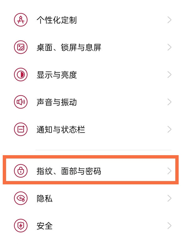 一加9pro如何添加新指纹。