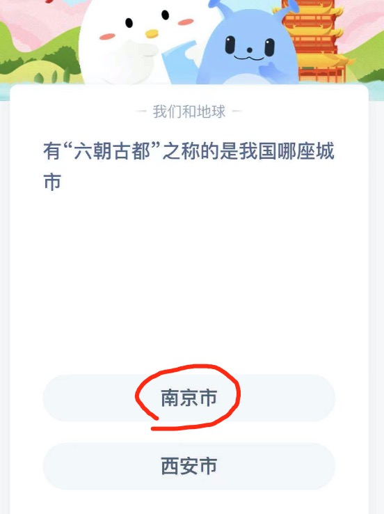支付宝小鸡庄园5月2日正确答案。