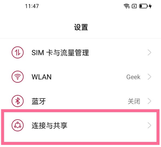 一加9r如何开热点。