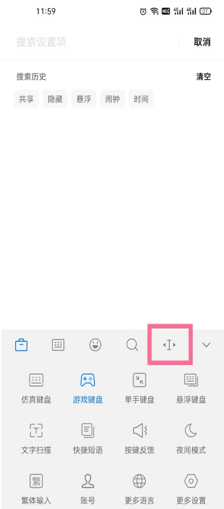 一加9pro剪切板在什么地方。