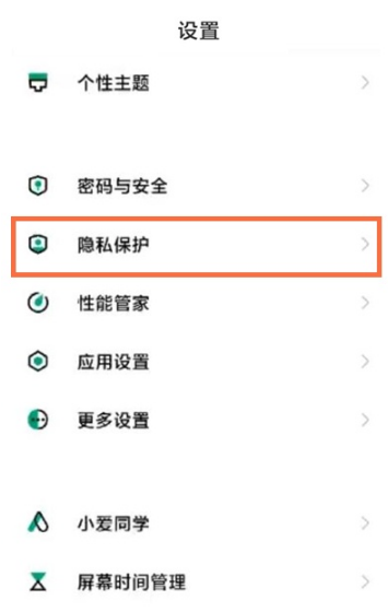 黑鲨4安装未知应用权限在什么地方。