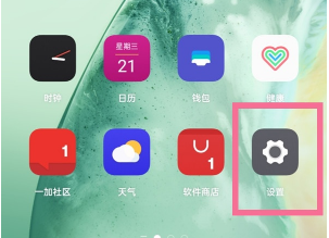 一加9pro图标自动排序怎么设置。