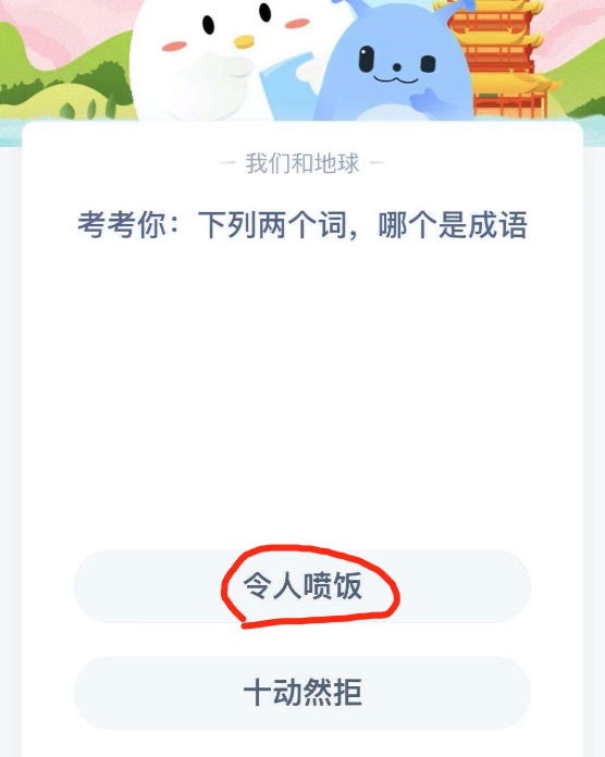 小鸡庄园答题5月4日最新答案。