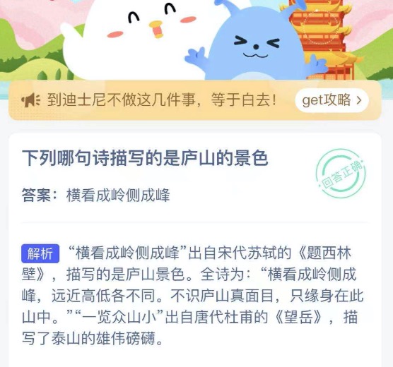 支付宝小鸡庄园5月4日正确答案。