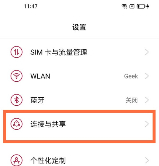 一加9pro如何无线投屏。