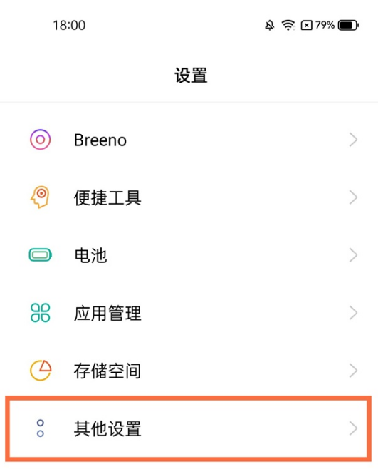 realme真我q3如何恢复出厂设置。