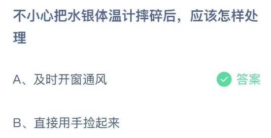 今日蚂蚁庄园5月7日答案最新。