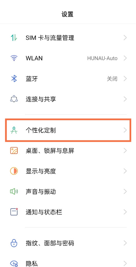 真我V13怎么设置视频响铃。