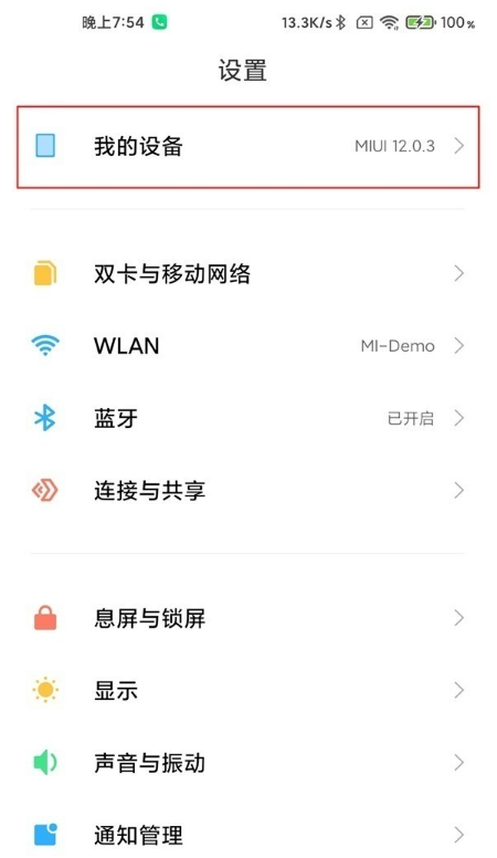 小米11pro怎么设置开发者功能。