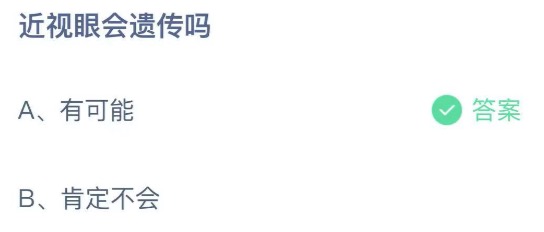 支付宝小鸡庄园5月8日正确答案。