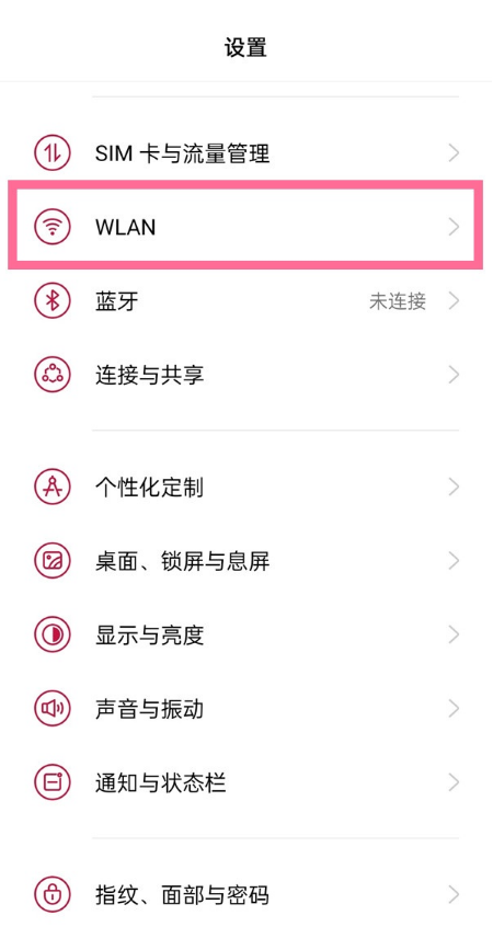 一加9r怎么启动双wifi网络加速。