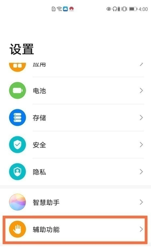 华为手机小窗口模式在什么地方设置。