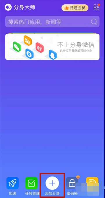 如何安装两个拼多多。