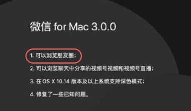 电脑版微信如何看朋友圈。