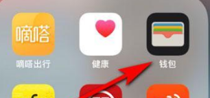 苹果如何开通上海交通卡。