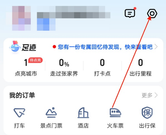高德地图换声音在什么地方。